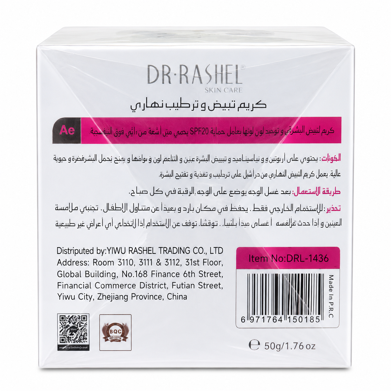 Dr Rashel White Skin Whitening Day Cream SPF20 50g