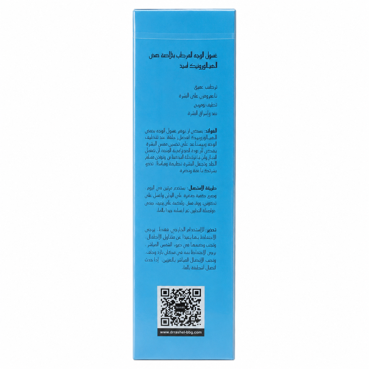Dr Rashel Hyaluronic Acid Face Wash 100g Hydrating