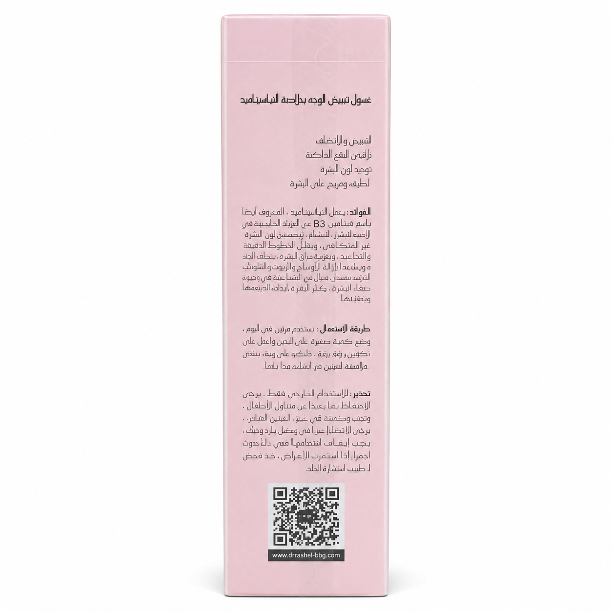 Dr Rashel Niacinamide Whitening Face Wash 100g Tube