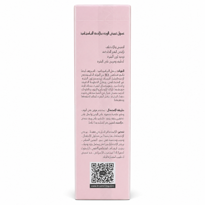 Dr Rashel Niacinamide Whitening Face Wash 100g Tube