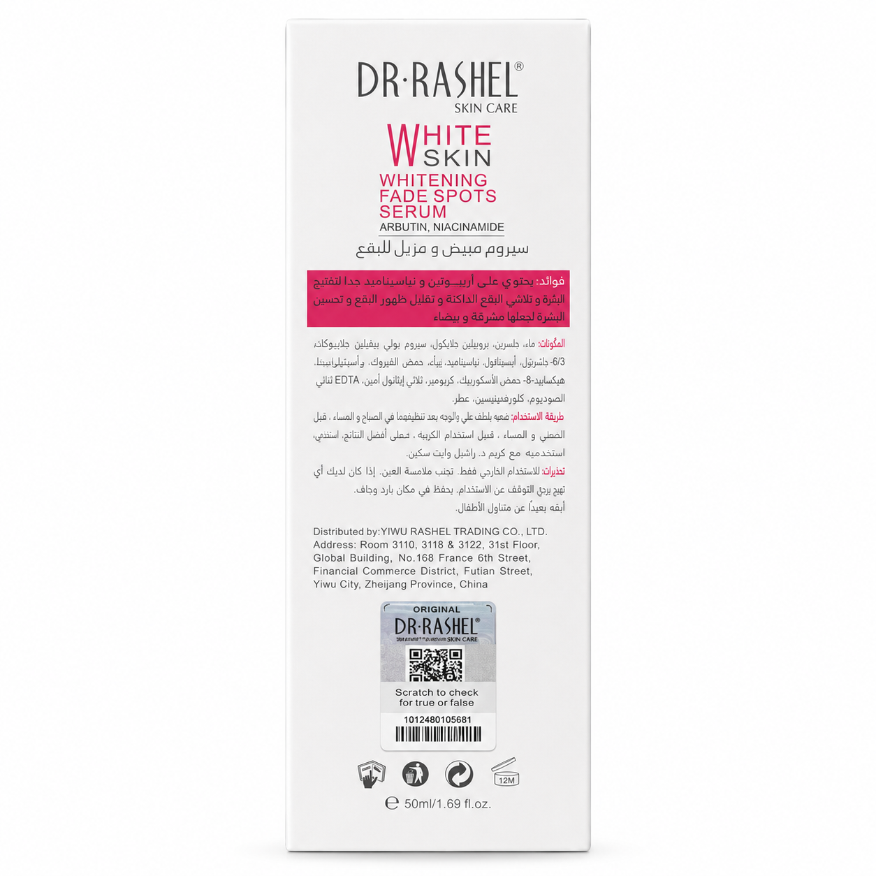 DR RASHEL White Skin Fade Spots Serum Brightening Care